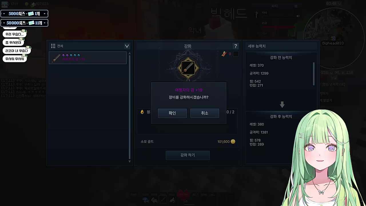 강화 운 진짜 뭐임?