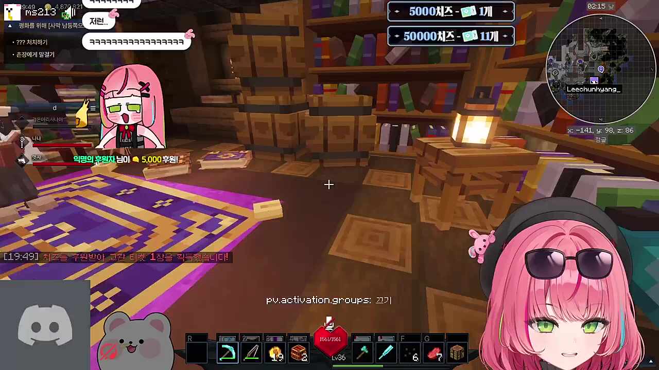 파티 보이스 키고 이야기한 멋사