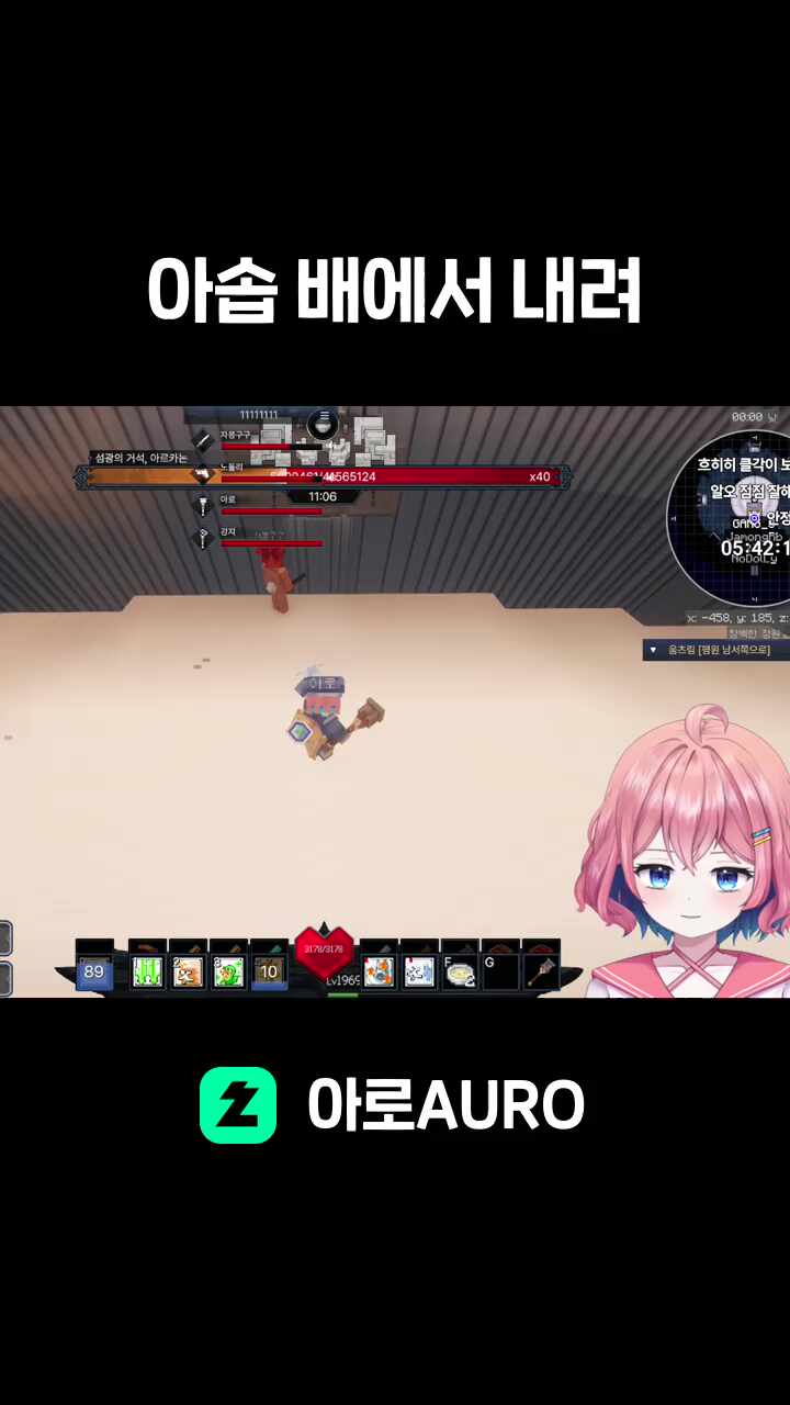 아솝 배에서 내려