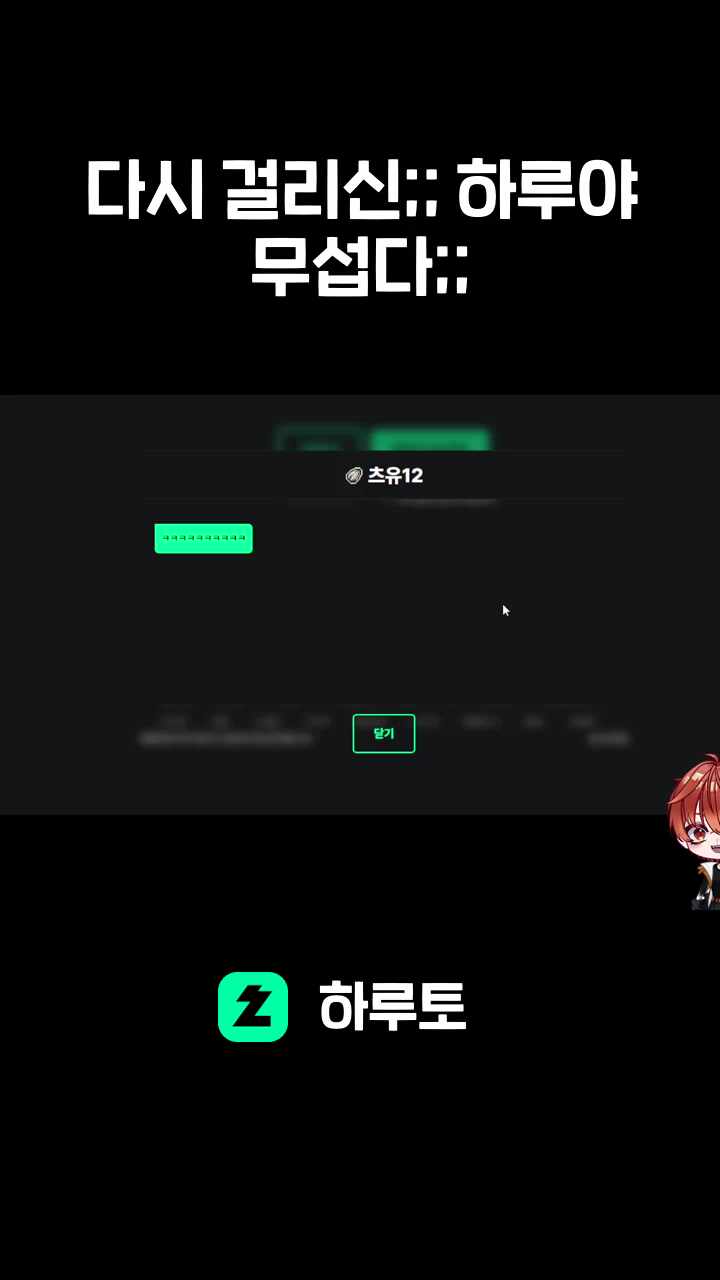 다시 걸리신;;  하루야 무섭다;;