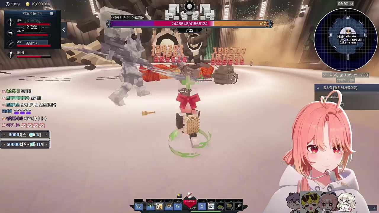 레이드 클리어!!!