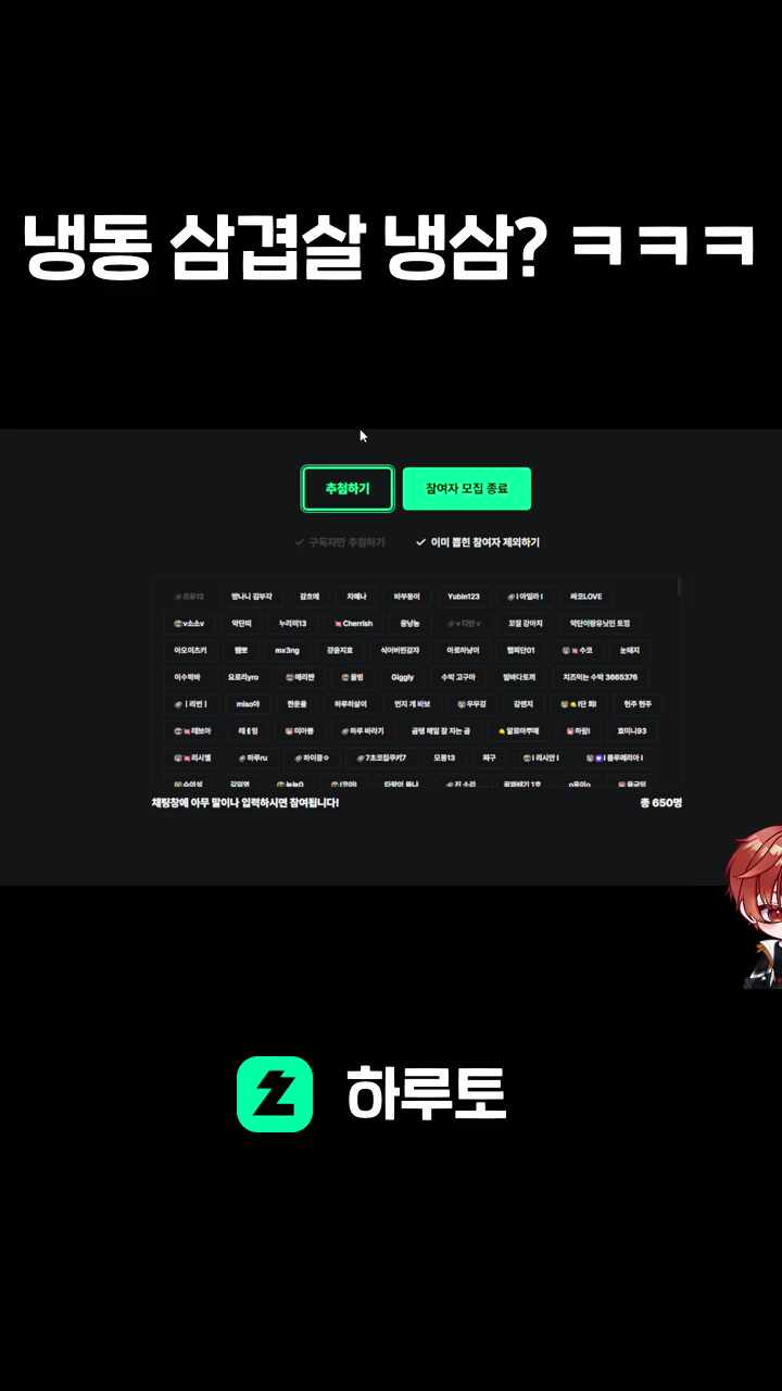 냉동 삼겹살 냉삼? ㅋㅋㅋ