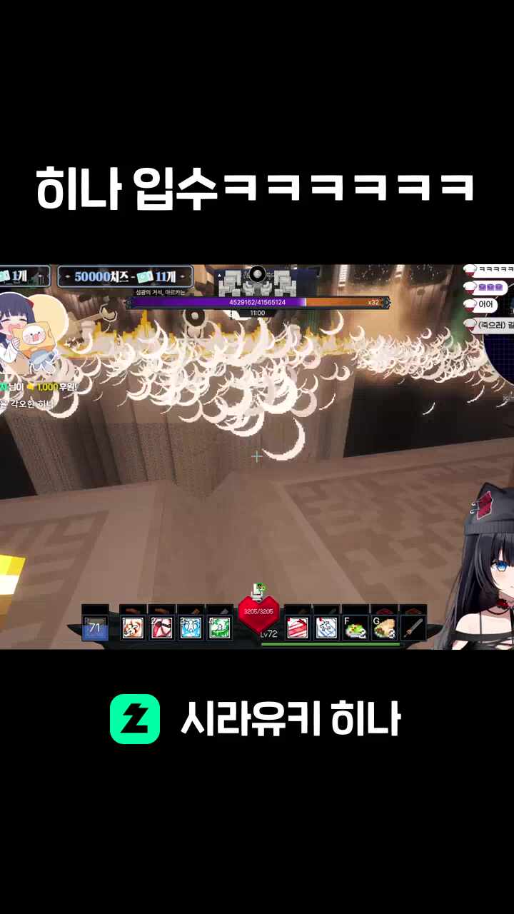 히나 입수ㅋㅋㅋㅋㅋㅋ