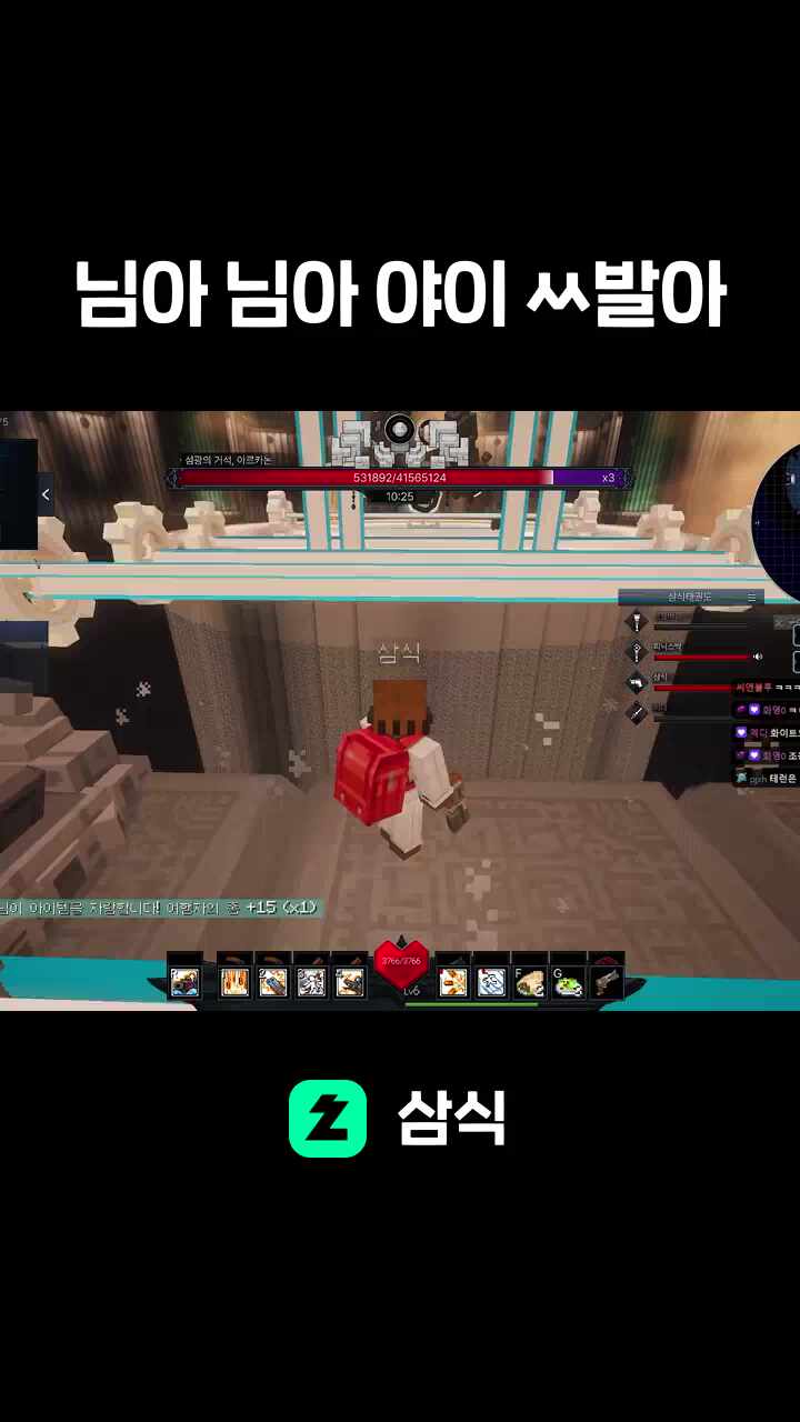 님아 님아 야이 ㅆ발아