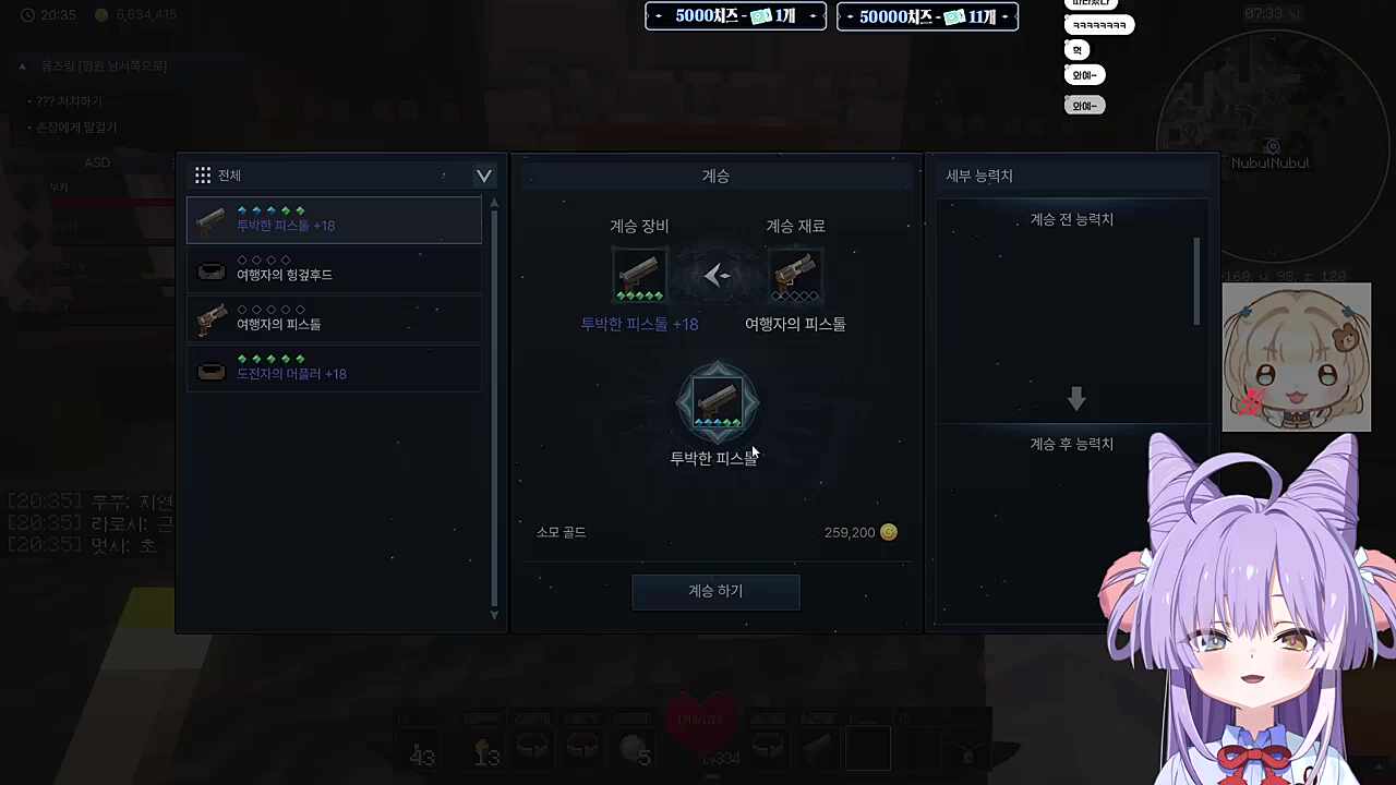 무기 거꾸로 계승해버린 바부키 ㅋㅋㅋㅋ