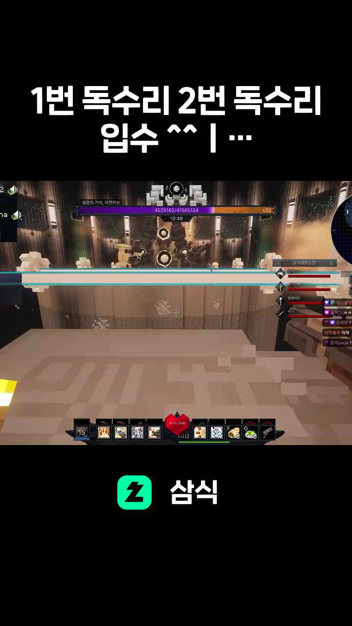 1번 독수리 2번 독수리 입수 ^^ㅣ발!!!!!!