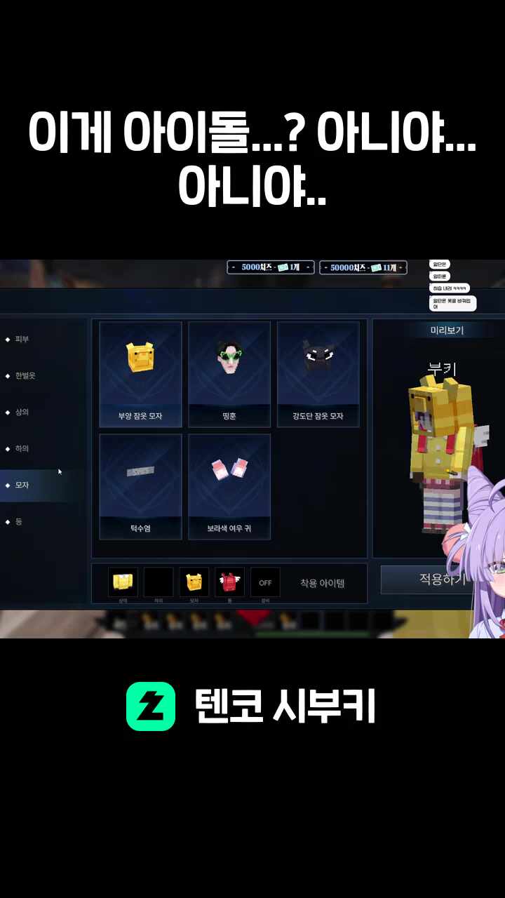 이게 아이돌...? 아니야...아니야..