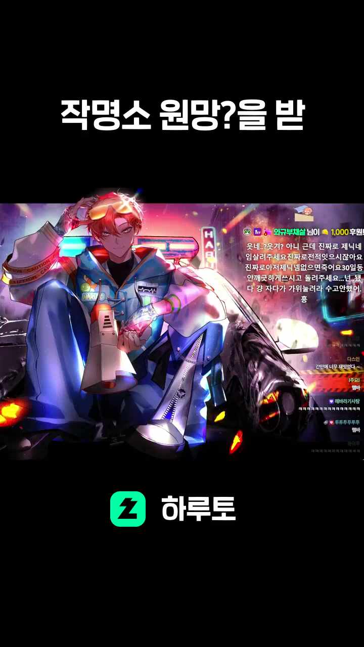 작명소 원망?을 받