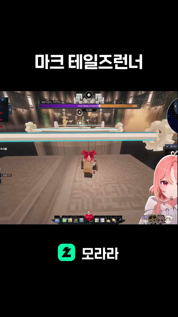 마크 테일즈런너