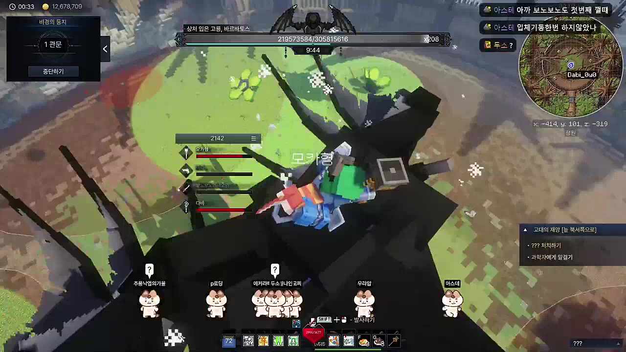 진짜 신난 모카형