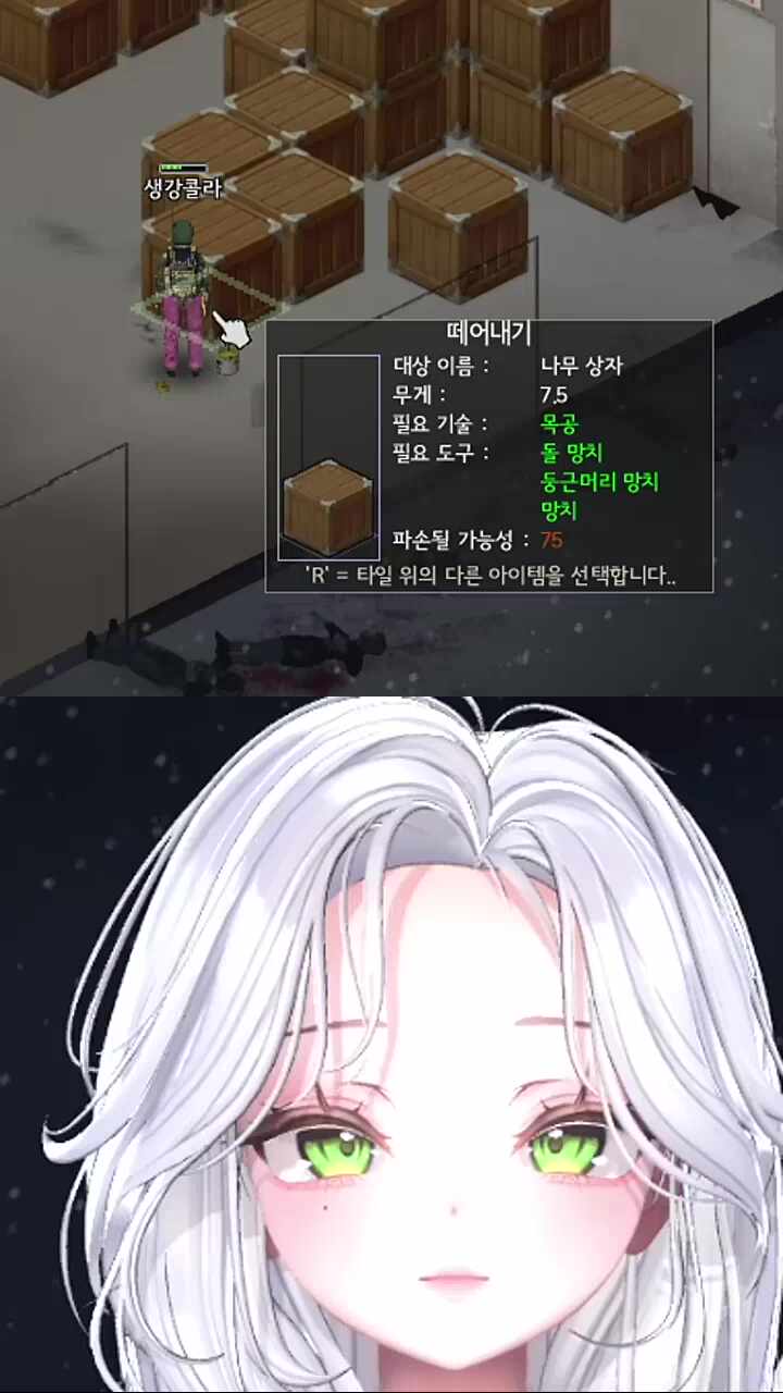 파손 가능성 75%