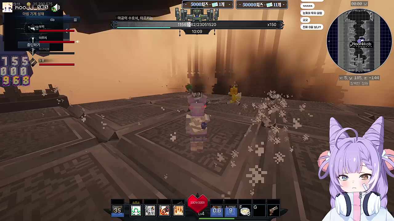 픽크타2 아르카논 보스 레이드 트라이