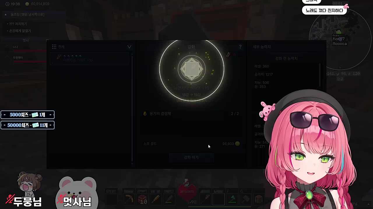 스태프 19강 성공!!