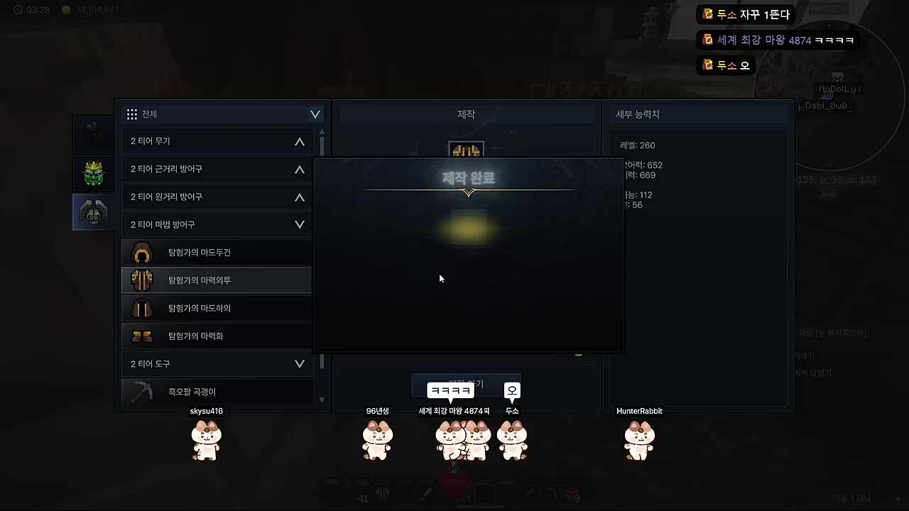 이다 : 왜 저한테 화내세요