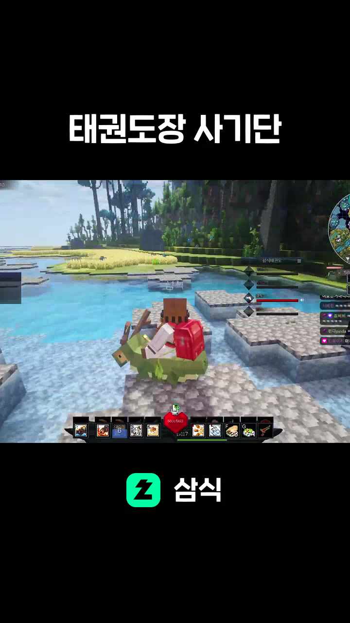 태권도장 사기단