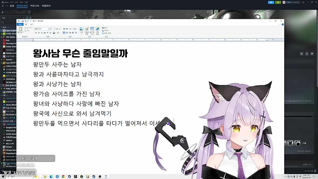 왕사남