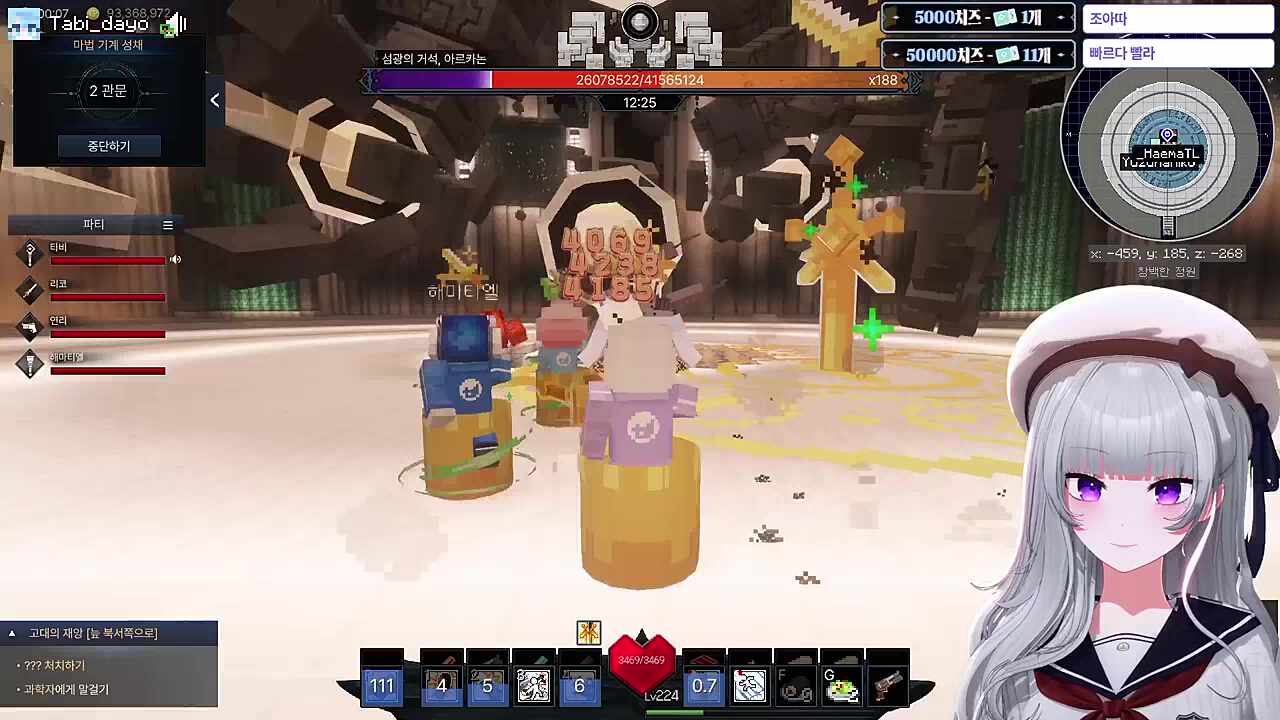 유연한 남탓 파티