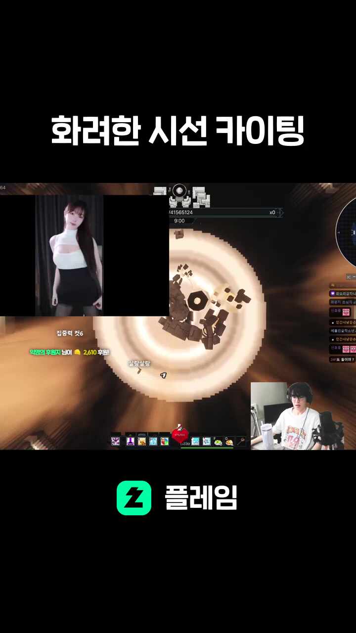 화려한 시선 카이팅