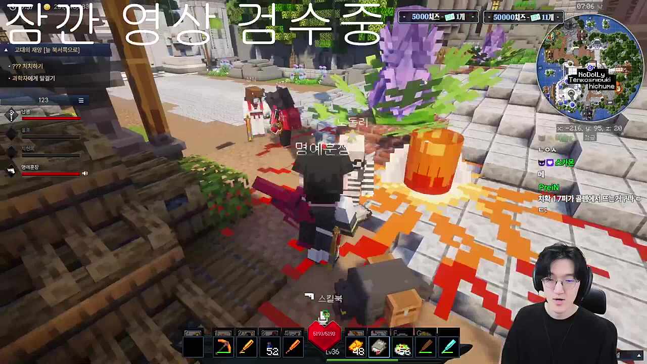 삼식형이랑 스킬교환 (유성검 ↔ 공중지원)