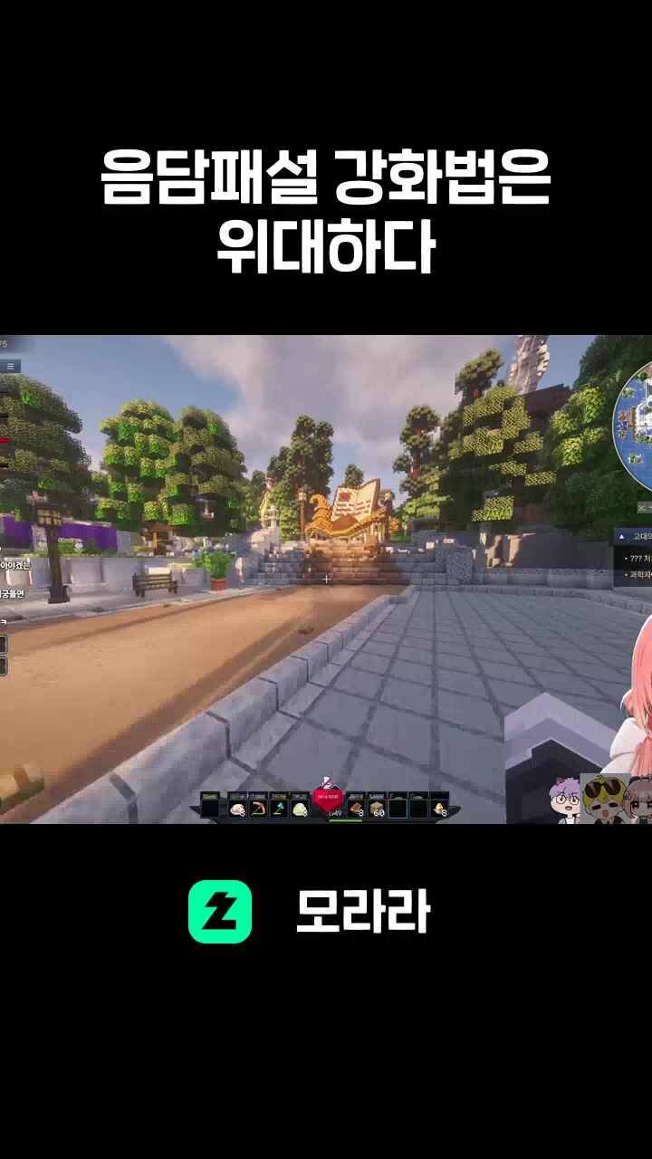 음담패설 강화법은 위대하다