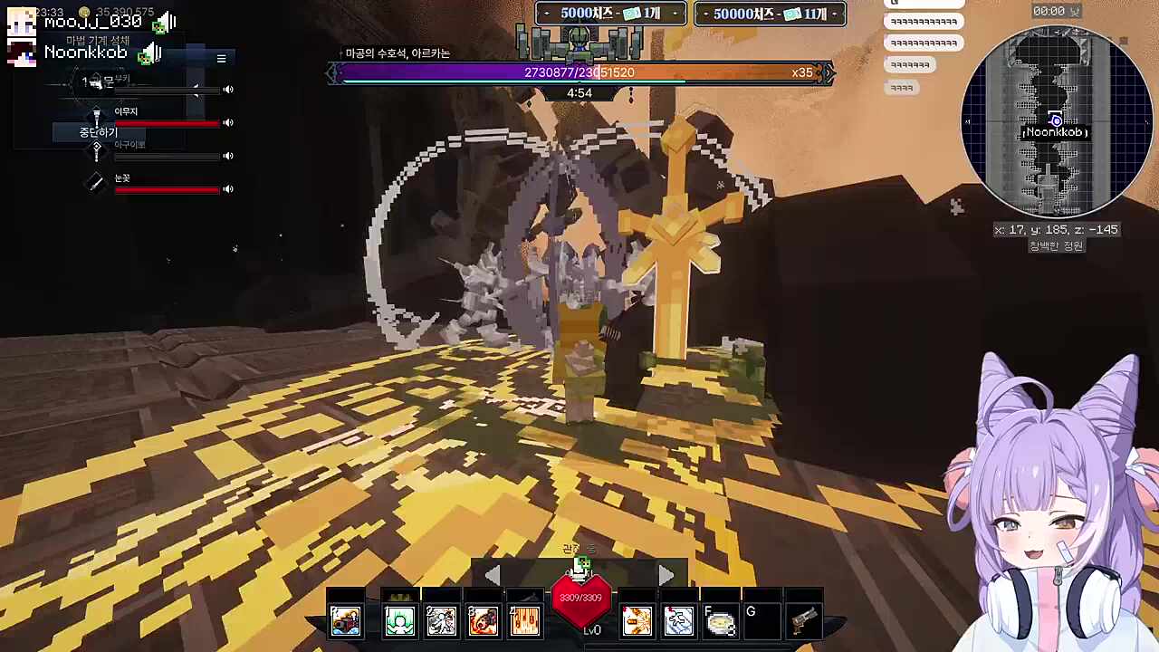 픽크타2 아르카논 보스 레이드 트라이