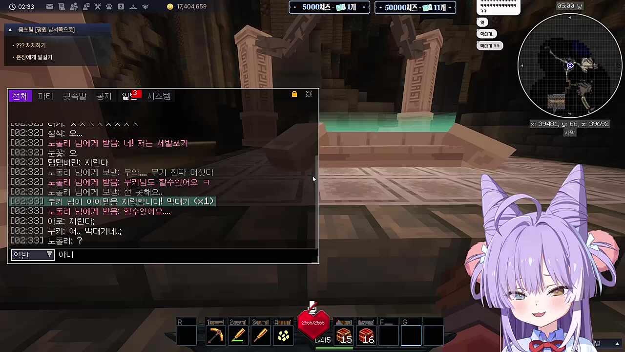 99강 나무막대기 자랑한 부키