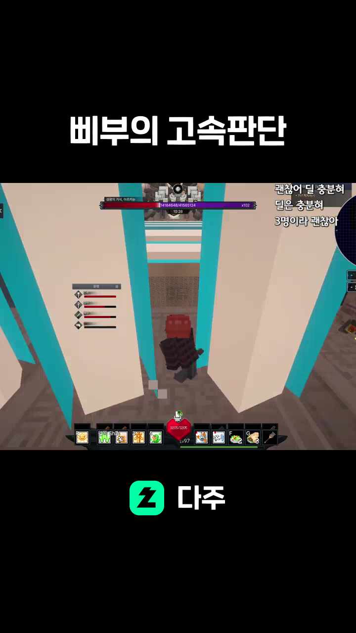 삐부의 고속판단