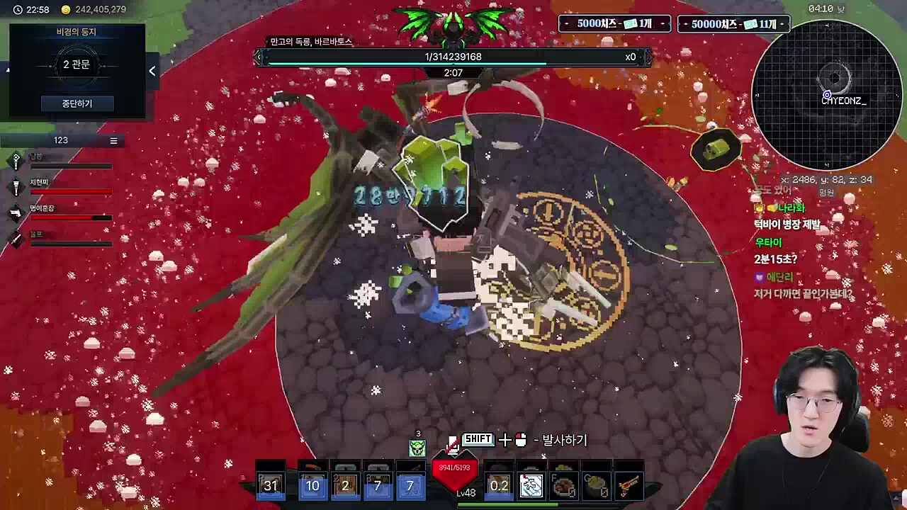 [22:58] 바르바토스 2관 0줄 (2인 명찌)