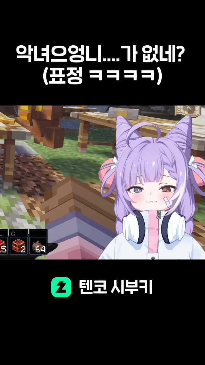 악녀으엉니....가 없네? (표정 ㅋㅋㅋㅋ)