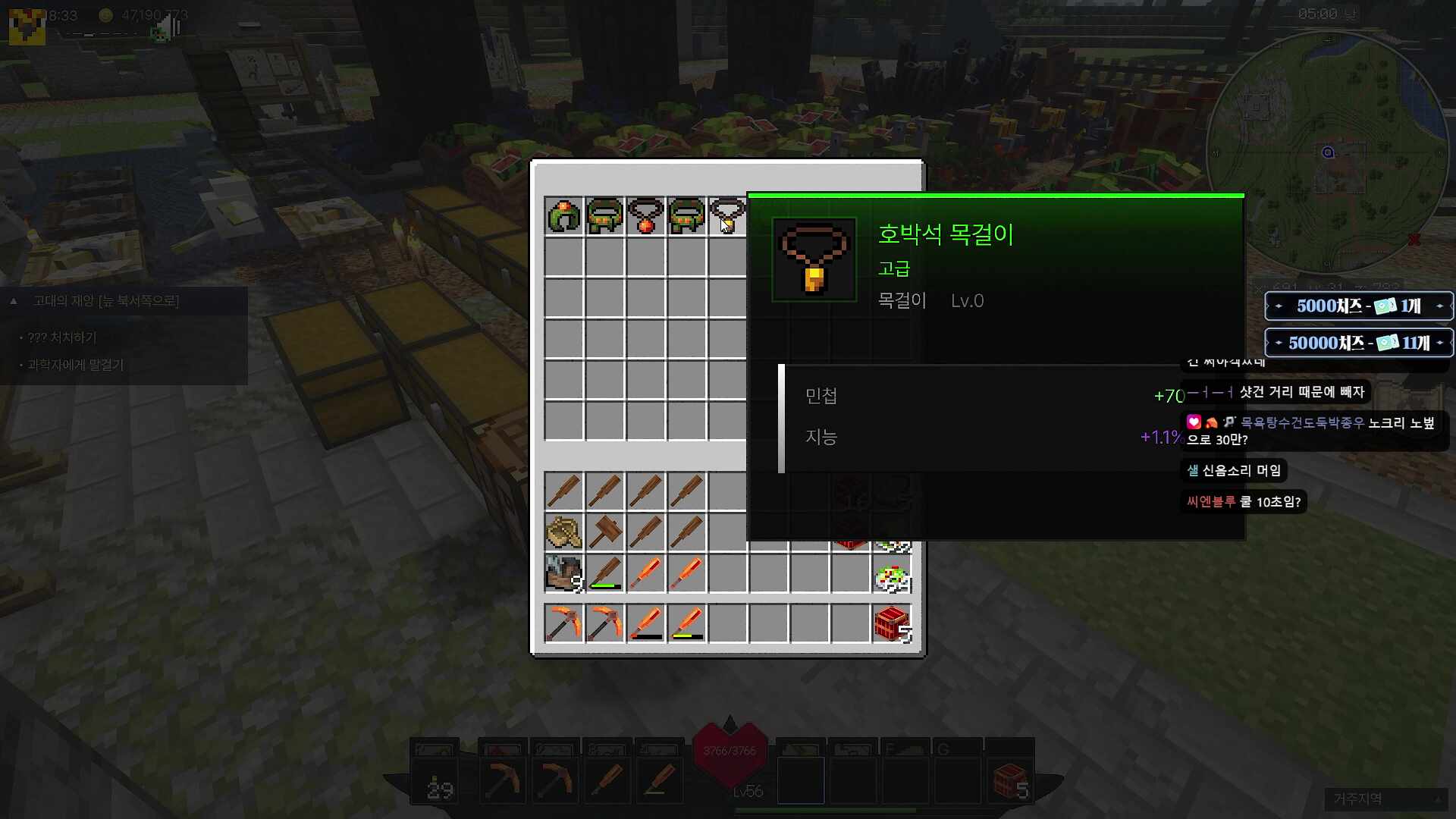 픽크타서버 8일차 용의 꼬리의 털