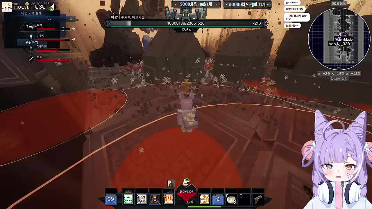 픽크타2 아르카논 보스 레이드 트라이