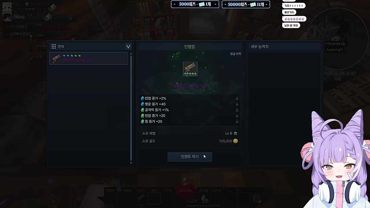 픽크타2 인챈트