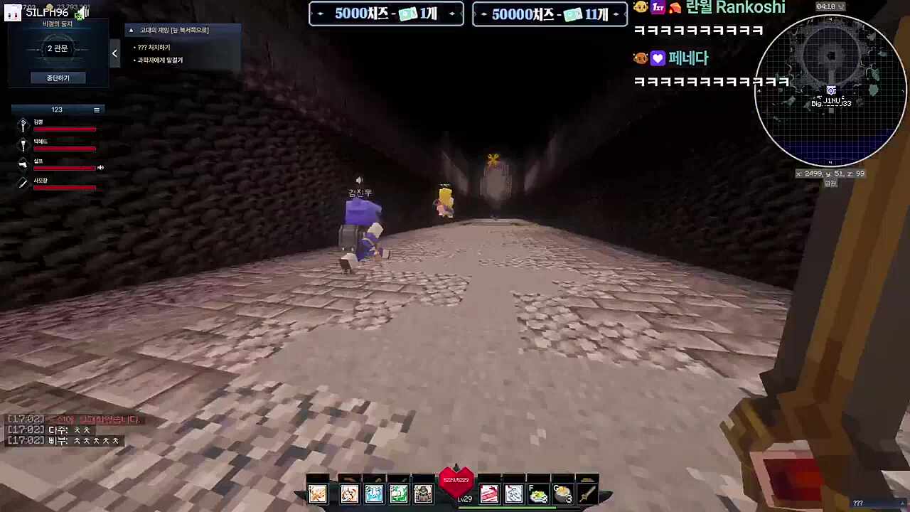 서버장에게 여태 깎은 재롱 보여주는 파티원들