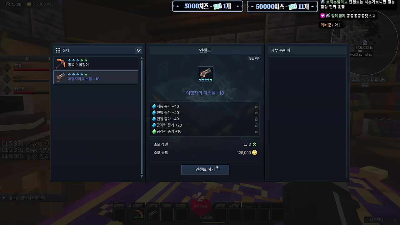 쁘허님이 알려주는 인챈트 구조ㅋㅋㅋ