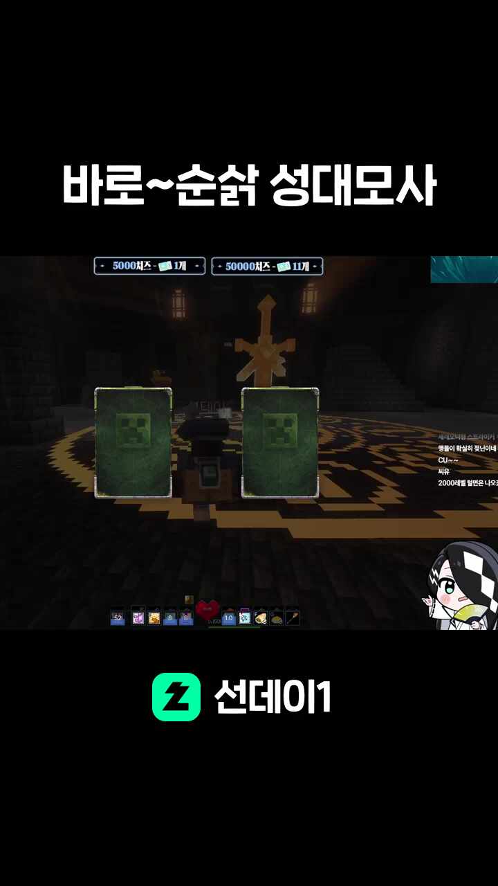 바로~순삵 성대모사