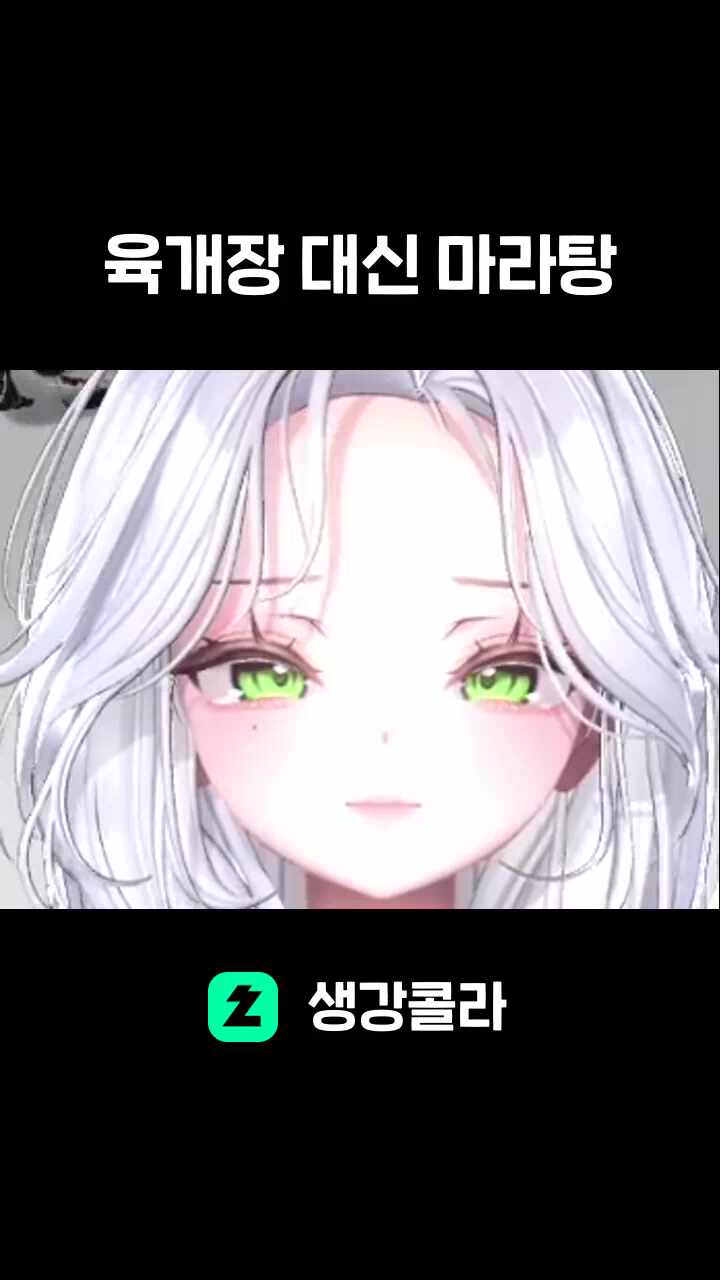 육개장 대신 마라탕
