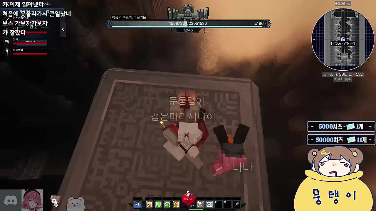 히히 두뭉 발싸!