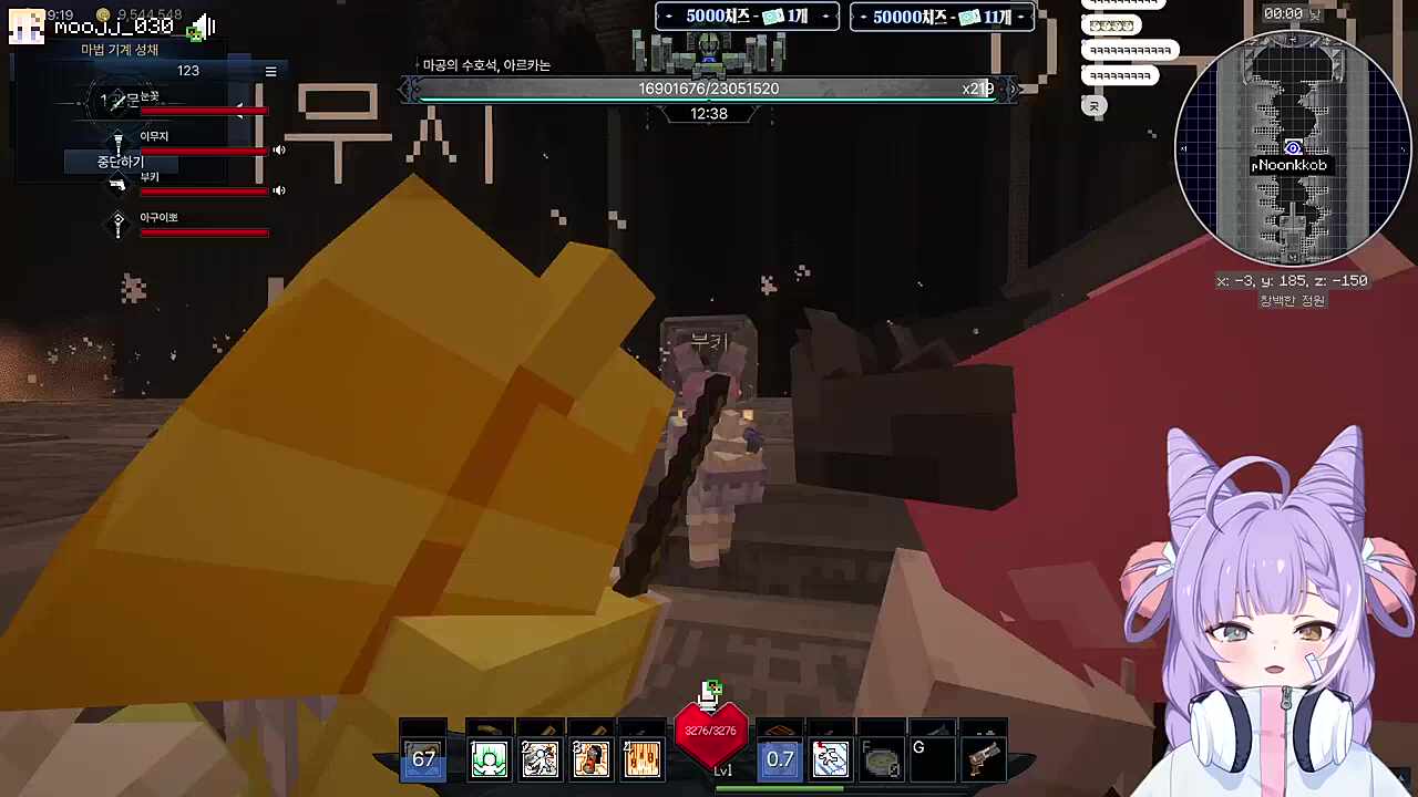 픽크타2 아르카논 보스 레이드 트라이