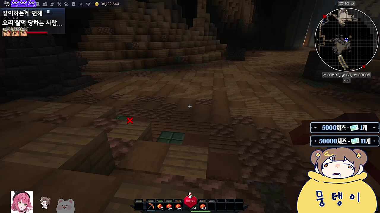 마이크 키고 노래 부른 두뭉