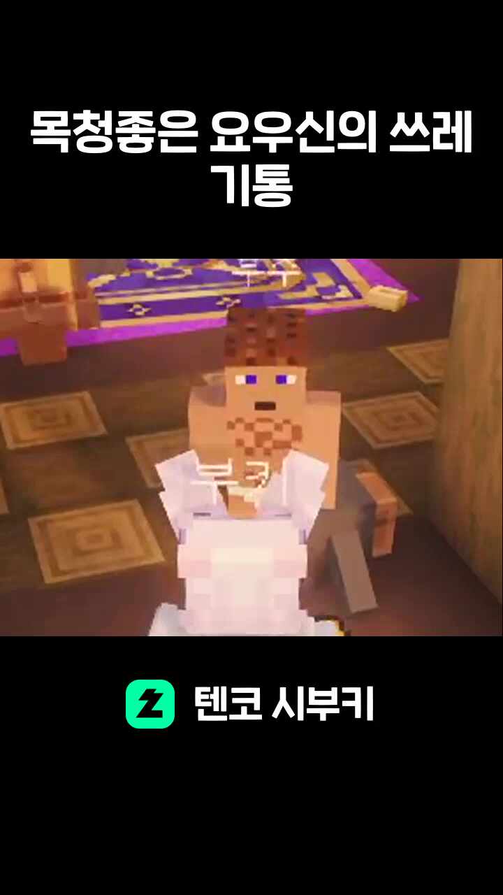 목청좋은 요우신의 쓰레기통