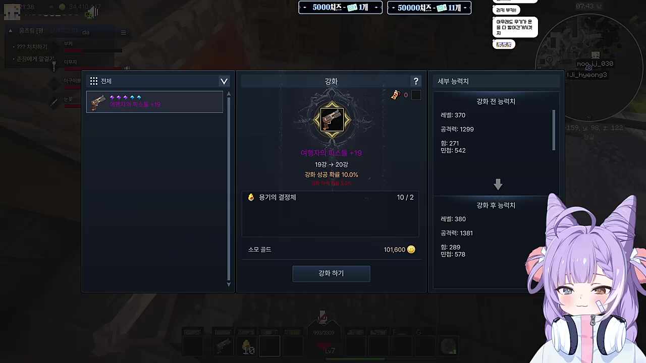 픽크타2 피스톨 20강 성공