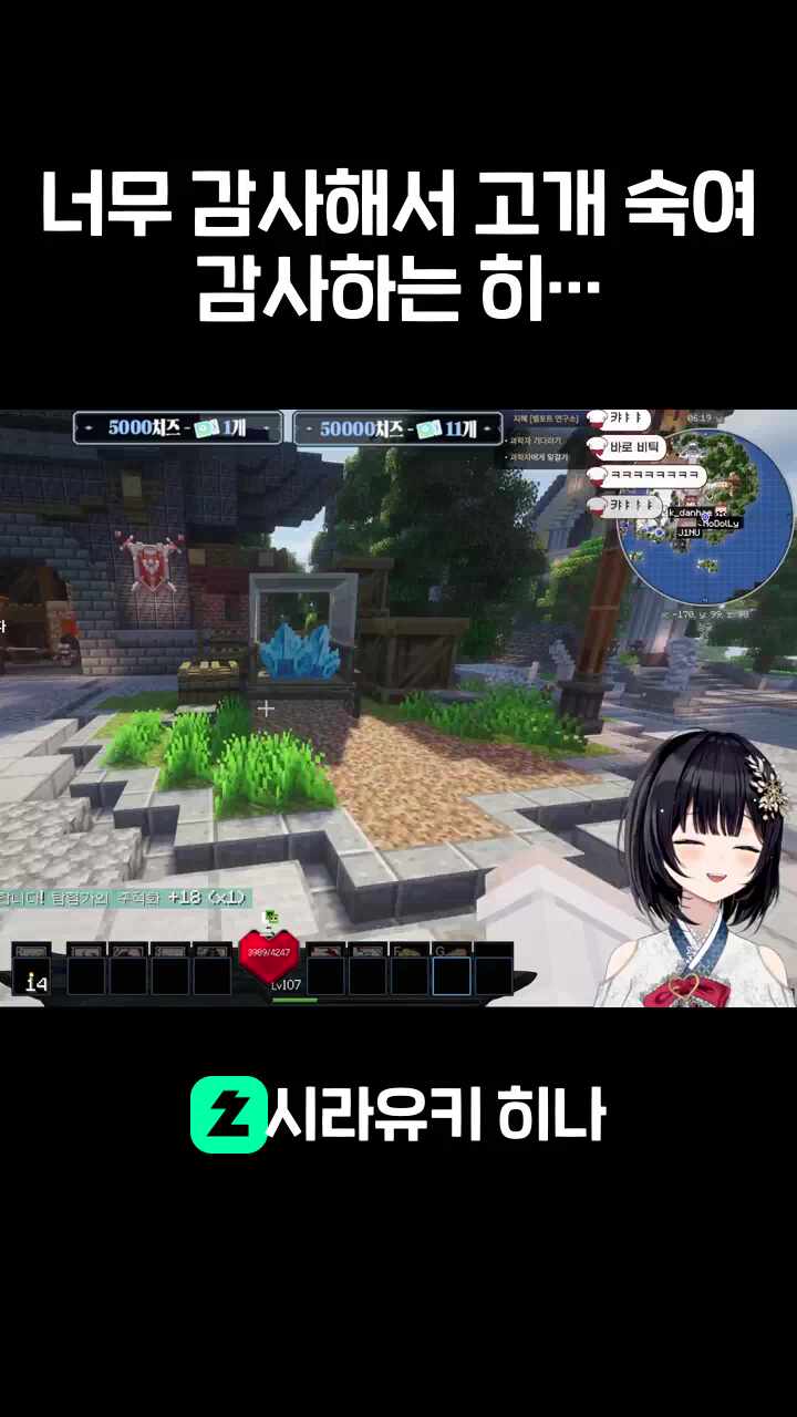 너무 감사해서 고개 숙여 감사하는 히나