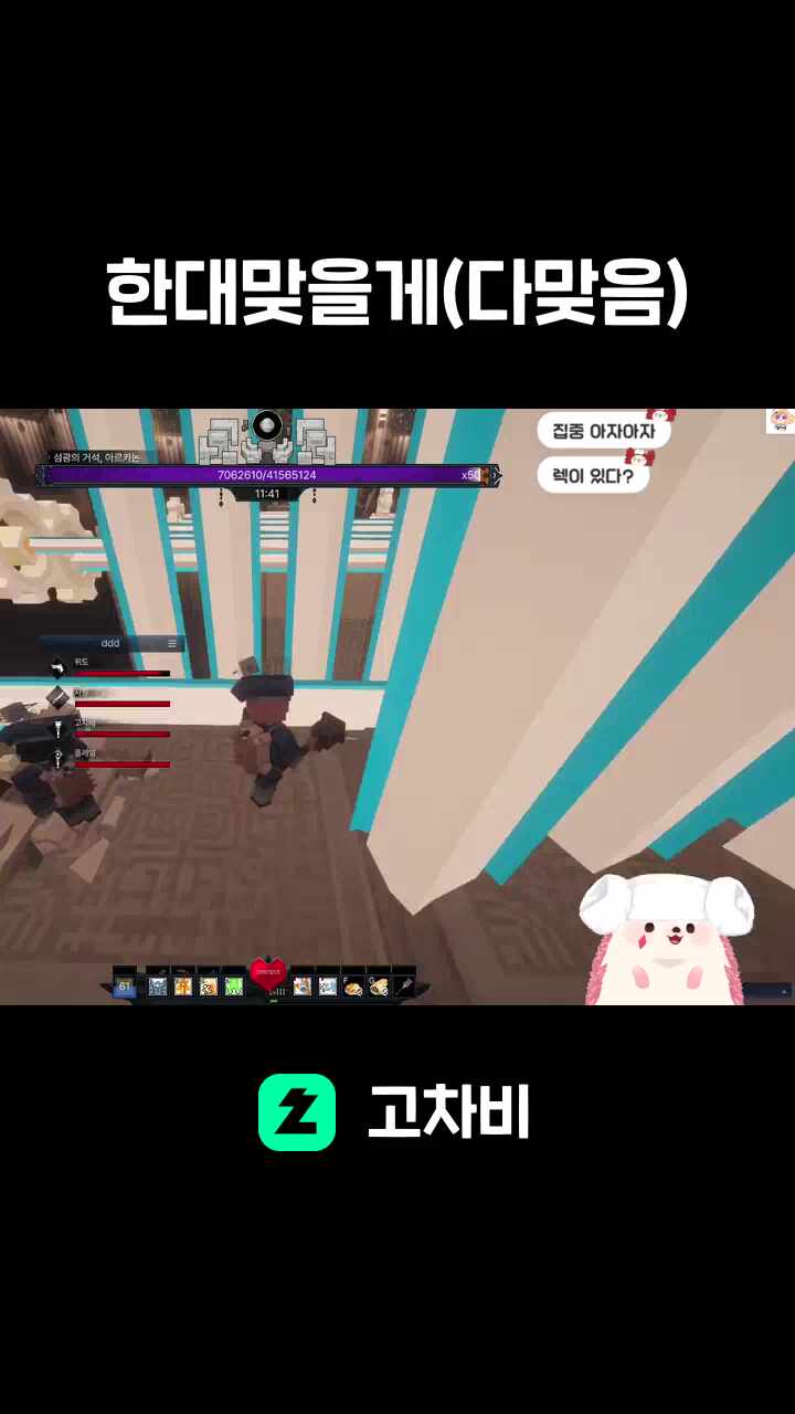 한대맞을게(다맞음)