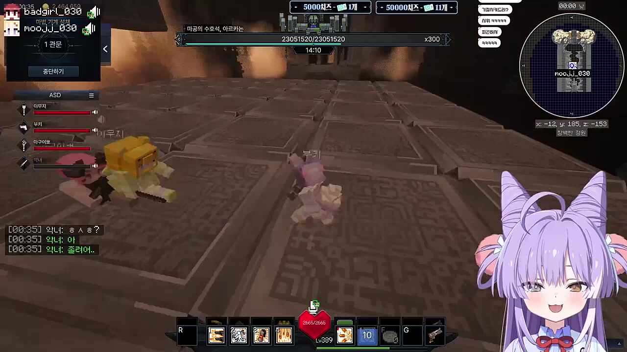 픽크타2 아르카논 보스 레이드