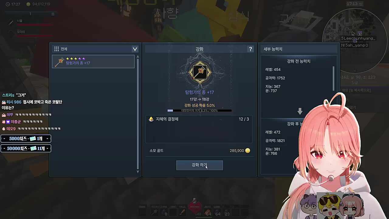 너불아 나 강화하려는데 그거 해봐라