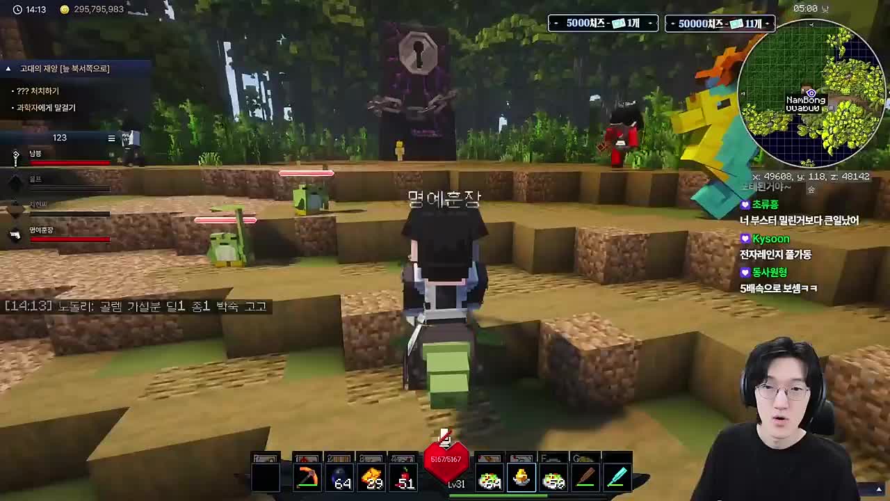 뉴네오남봉에 어색해하는 파티원들;;