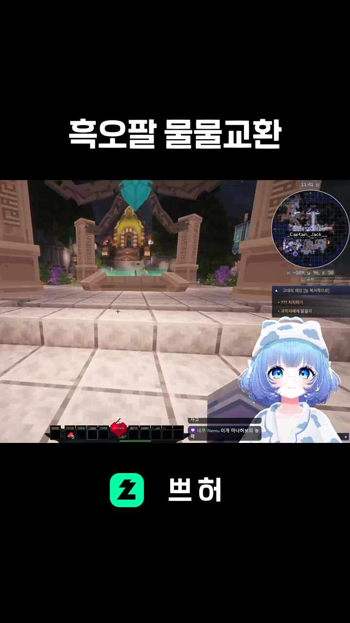 흑오팔 물물교환