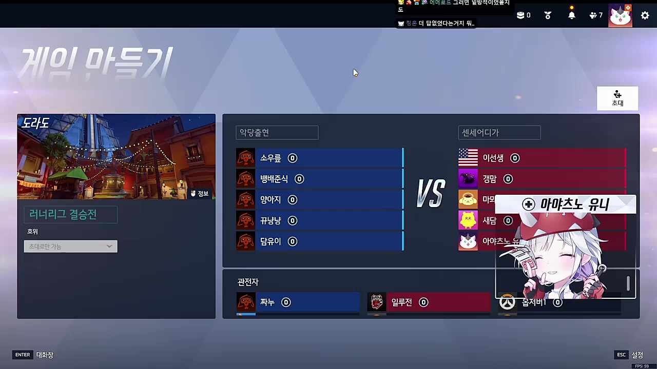 에코한테 계속 쳐맞으면서!!!!