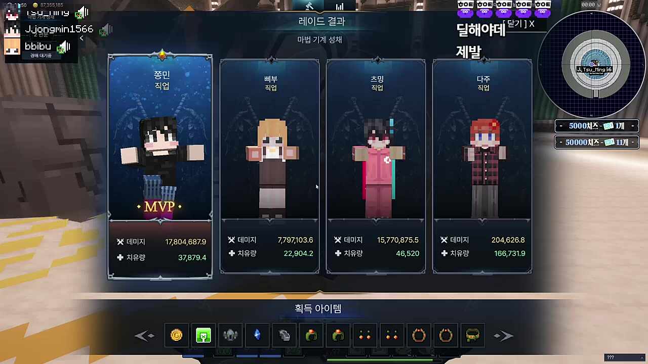 서버종료 10분전 골램 클리어!!!