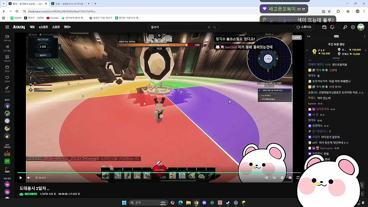 보라 파랑 논쟁 ON